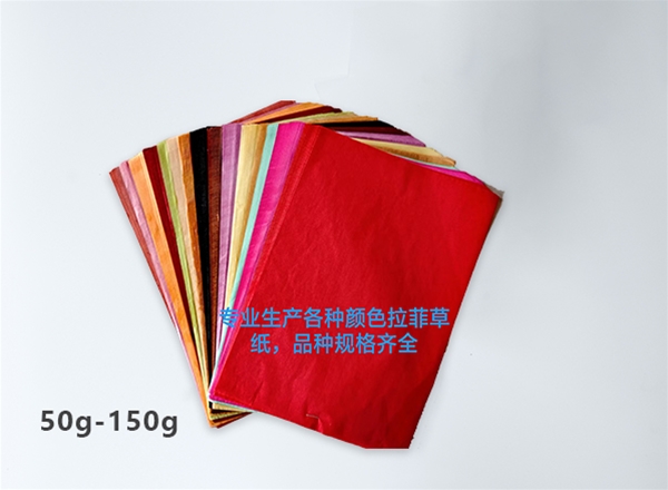 彩色特種紙